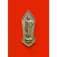 ราคา [จัดส่งทันที] เหรียญ 25 ศตวรรษ ปี2500 สุดยอดพระเครื่องที่ได้รับความนิยมสูง (1732258714344850719)