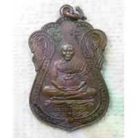 ราคา เหรียญ หลวงพ่อทอง วัดตะเคียนทอง อ.ยะหริ่ง ปัตตานี ปี2541 ตอกโค๊ต สังฆาฏิ (1730494600001653356)