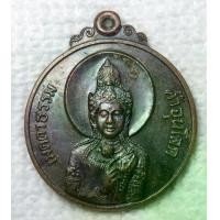 ราคา เหรียญ พระพุทธเจ้า เมตตาธรรมค้ำจุนโลก ศีลธรรม นำสู่สันติภาพ (1730547368878508652)