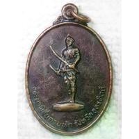 ราคา เหรียญ พระยาพิชัยดาบหัก รุ่น2 ปี2540 หลวงปู่ทองดำ วัดท่าทอง อธิฐานจิต (1732119421933357676)