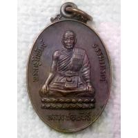 ราคา เหรียญ หลวงพ่อพันธ์ วัดเขาล้อ อ.ท่าตะโก จ.นครสวรรค์ ปี 2528 (1730753205139573356)