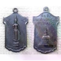 ราคา เหรียญ พระร่วงโรจนฤทธิ์ วัดพระปฐมเจดีย์ ที่ระลึกงานนมัสการพระปฐมเจดีย์ ไม่ทราบปี (1730508186884934252)