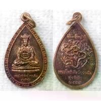 ราคา เหรียญ พระโพธิสัตว์กวนอิม หลังมังกร ทุ่งพิชัย จ.นครปฐม ปี2555 ตอกโค๊ด (1730547471735556716)