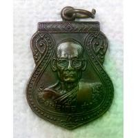 ราคา เหรียญ หลวงพ่อเกื้อ วัดกระทุ่มราย จ.อ่างทอง ปี 2528 ในงานยกช่อฟ้าอุโบสถ (1731530711713547884)