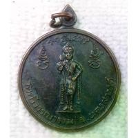 ราคา เหรียญ พระราชสิงห์โห หรือ หลวงพ่อสมเกียรติ อุสโภ วัดศรีวรรณาราม จ.นครสวรรค์ (1730539011155331692)