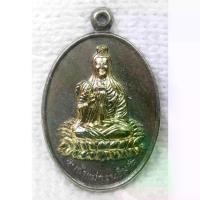 ราคา เหรียญ เจ้าแม่กวนอิม โรงเจท่องเฮงตั้ว คลองด่าน จ.สมุทรปราการ ปี 2538 กะไหล่เงินหน้าทอง (1730494599084608108)