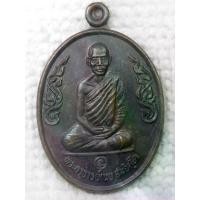 ราคา เหรียญ หลวงปู่เนย สมจิตโต วัดป่าโนนแสนคำ อ.เจริญศิลป์ สกลนคร ปี 2537 (1730444302936214124)