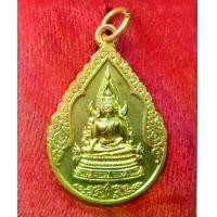ราคา เหรียญ พระพุทธชินราช วัดศรีนครินทรวราราม สวิตเซอร์แลนด์ พระเทพกิตติโมลี ฉลองอายุ 60 ปี 2551 กะไหล่ทอง พร้อมกล่อง (1730473003370515052)