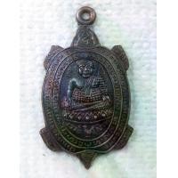 ราคา เหรียญ พญาเต่าเรือน พระอาจารย์นิยม วัดลำพยอม อ.บ้านโป่ง จ.ราชบุรี ปี 2538 ตอกโค๊ด (1730407231746706028)
