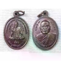 ราคา เหรียญ พระครูปลัดบุษบา (หลวงพ่อบง) วัดหนองแวง หลัง หลวงพ่อคูณ วัดหนองแวง(พระอารามหลวง) ขอนแก่น (1730485652287556204)