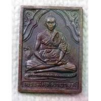 ราคา เหรียญ หลวงพ่อสำอางค์ วัดบางพระ นครปฐม เจ้าอาวาสรูปปัจจุบันต่อจาก หลวงพ่อเปิ่น สร้างปี 2534 อายุ 40ปี (1730433984654969452)