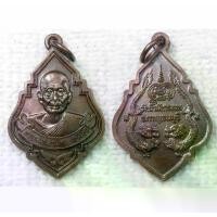 ราคา เหรียญ หลวงพ่อจ้อย เขมิโย วัดถ้ำมังกรทอง จังหวัดกาญจนบุรี (1730539031056910956)