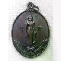 ราคา เหรียญ พระร่วงโรจนฤทธิ์ งานมนัสการ วัดพระปฐมเจดีย์ นครปฐม ปี 2544 (1730494618659097196)