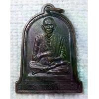 ราคา เหรียญ สมเด็จพระพุฒาจารย์โต วัดพระบาทน้ำพุ จ.ลพบุรี รุ่นสร้างหอระฆังมหามงคล (1730547404590910060)