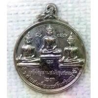 ราคา เหรียญ พระพุทธรูปสามสมัย รุ่นชนะ หลังพระสิวลี ปี 2523 ค่ายสมเด็จพระศรีนครินทร์ ลพบุรี เนื้อทองแดงกะไหล่เงิน (1730444877622577772)