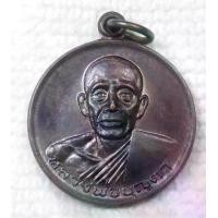 ราคา เหรียญ หลวงพ่อบุญตา วัดคลองเกตุ จ.ลพบุรี รุ่นพิเศษ เสาร์ ๕ (1730485779301239404)