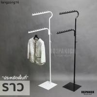 ราคา ที่นิยมมากที่สุด สีขาว-สีดำ ราวแขวนเสื้อ ใช้สำหรับ ตากผ้า ขายเสื้อผ้า วินเทจ สวยงาม ประหยัดที่ (1732338092372952341)