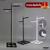 ราคา ขายร้อน //ราวระดับหัวใจ// แบบใหม่เสาบนถอดได้ ขาวดำ ราวแขวนเสื้อ ตากผ้า ราวขายเสื้อผ้า วินเทจ สวยงาม RPN8 (1731695066501514272)