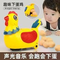 ราคา ของเล่นไข่จำลองเดิน ไก่ร้องเพลง ไก่ไข่ ไฟสากล ดนตรี แสงนุ่ม เหมาะสำหรับเด็กและเด็ก ของเล่นเพื่อการศึกษา (1731916437473625297)