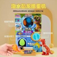 ราคา โมเดลไดโนเสาร์จำลอง, ขายร้อน, แช่น้ำและฟักไข่, กล่องตาบอดใหญ่, เครื่อง Gashapon มินิ, ถอดชิ้นส่วน, ดนตรี, ของเล่นไดโนเสาร์สำหรับเด็ก (1730683464284998404)