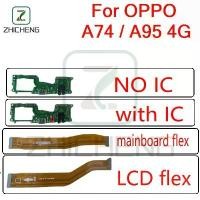 ราคา บอร์ดหลัก, สำหรับ OPPO A74 / A95 4G, เชื่อมต่อกับพอร์ตชาร์จแท่นวาง USB หลัก, จอแสดงผลบอร์ดชาร์จ, สายเคเบิล Flex เมนบอร์ด (1732731200013567909)
