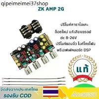 ราคา ♠ZK AMP 2G แอมป์จิ๋วคาราโอเกะ ปรีไมค์แอมจิ๋ว ปรีไมค์คาราโอเกะ คาราโอเกะ บอร์ดก้อง ไมค์โครโฟน K ร้องเพลง พรีเอฟเฟคบอ✻ (1732597232033301731)