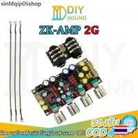 ราคา ♚DIYsound ZK AMP 2G แอมป์จิ๋วคาราโอเกะ ปรีไมค์แอมจิ๋ว ปรีไมค์คาราโอเกะ คาราโอเกะ บอร์ดก้อง ไมค์โครโฟน K ร้องเพลง พรีเอฟเฟ♕ (1732518706714478280)