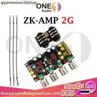 ราคา ♛OneAudio ZK AMP 2G แอมป์จิ๋วคาราโอเกะ ปรีไมค์แอมจิ๋ว ปรีไมค์คาราโอเกะ คาราโอเกะ บอร์ดก้อง ไมค์โครโฟน K ร้องเพลง พรีเอฟเฟ❈ (1732518748423816964)