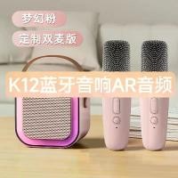 ราคา ลำโพงบลูทูธ K12 พร้อมไมโครโฟนไร้สายในตัว สำหรับบ้าน คาราโอเกะ KTV พร้อมไฟ ลำโพงไร้สายแบบพกพา (1731738034597889975)