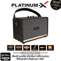 ราคา PLATINUM-X เครื่องเสียงรถยนต์ ตู้ลำโพงบลูทูธ ตู้ลำโพง คาราโอเกะ ตู้ลำโพงคาราโอเกะ พร้อมไมค์ PX-BTS400.1GO /BA-104 /MA-V88 ลำโพงบลูทูธ ตู้ลำโพงแบบพกพา USB AUX MIC Car (1729573238211709145)