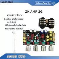 ราคา ✫แท้ ZK AMP แอมป์จิ๋วคาราโอเกะ ปรีไมค์แอมจิ๋ว ปรีไมค์คาราโอเกะ คาราโอเกะ บอร์ดก้อง ไมค์โครโฟน K ร้องเพลง พรีเอฟเฟคบอ✌ (1732597553702798928)
