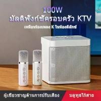 ราคา ไมค์บลูทูธไร้สาย ลำโพงคาราโอเกะรองรับ USB/TF/AUX คุณภาพเสียงสูงมาก ไมค์ร้องเพลง ลำโพงพร้อมไมค์ ไมค์บลูทูธไร้สาย คาราโอเกะ แนะนำ (1732460624005072714)
