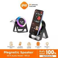 ราคา iMI ลำโพงบลูทูธ พร้อมขาตั้งมือถือ เพียงวางเพื่อเชื่อมต่ออัตโนมัติ ไฟ RGB wireless bluetooth speaker ลําโพง ร้อง คาราโอเกะ (1732148131497281519)