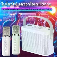 ราคา ลำโพงบลูทูธYS-219/YS203 ไร้สาย home ktv ชุดเสียงไมโครโฟนเด็ก ปาร์ตี้กลางแจ้งคาราโอเกะ แท้% ไมค์ คาราโอเกะ ตู้ เพลง พร้อม (1729751806147332476)
