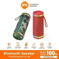 ราคา iMI ลำโพงบลูทูธ ลำโพงพกพา เบสหนัก พร้อมไฟ RGB กันน้ำIPX5 Portable Wireless Speaker ใช้งานได้นาน10 ชม ลําโพง ร้อง คาราโอเกะ แบน พาส 6 5 นิ้ว เดี่ยว (1732220628523452294)