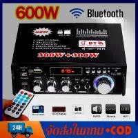ราคา เครื่องขยายเสียง 600W แอมป์จิ๋ว สเตอริโอHIFI ไร้สายบลูทู ธ วิทยุ FM amplifier แอมป์ขยายเสียงในบ้าน มินิ 2CH จอแสดงผล LCD ลําโพง บลูทูธ คาราโอเกะ ดอก 4 นิ้ว ขับเบส ชุด 10 ครบ (1732743516925953773)