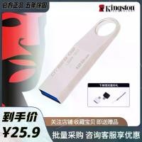 ราคา แฟลชไดรฟ์ USB, Kingston, USB3.0, DTSE9G2, ธุรกิจ, 32GB, ความเร็วสูงในรถยนต์, 64GB, เหมาะสำหรับนักเรียน, วัสดุโลหะ, มีให้เลือก 128GB (1732163629499975139)