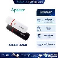 ราคา APACER AH333 32GB USB 2.0 WHITE/BLACK แฟลชไดรฟ์ ขายดีประจำเดือนนี้ (1731805602711373233)