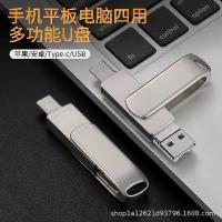 ราคา แฟลชไดรฟ์ USB, ของขวัญ 4-in-1, แฟลชไดรฟ์ USB, 128GB, หมุนได้, 64GB, แฟลชไดรฟ์ USB โทรศัพท์มือถือ, เข้ากันได้กับ Type-C, Android, และคอมพิวเตอร์ Apple (1731992422008129011)