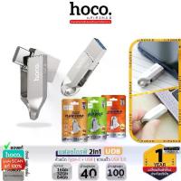 ราคา HOCO UD8 แฟลชไดรฟ์ 2in1 ชนิด Type-C + USB ความจุ 16Gb, 32Gb, 64Gb รองรับ PC / โน้ตบุ้ค / มือถือ / แท็บเล็ต ปลอดภัย ระบบป้องกัน Anti X-ray USB Flashdrive hc6 LV (1730723189780155204)