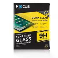 ราคา [เก็บเงินปลายทาง] ฟิล์มกระจก iPad pro 11” 2021 Focus Film ไอแพด โปร รุ่นใหม่ล่าสุด กระจกติดหน้าจอ ฟิล์มติดง่ายๆ ฟิล์มป้องกันหน้าจอiPad Apple กระจกนิรภัย กันรอยขีดข่วน ฟิล์มอย่างด (1732374741197751341)