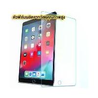 ราคา ฟิล์มกระจก สำหรับiPad Mini 1 2 3 4 5 ไอแพด มินิ2019 Mini6 6ไอแพด (1732276224642876876)