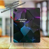 ราคา [พร้อมส่ง] ฟิล์มหลังด้าน และ ขอบข้าง ลายเท่ๆ สำหรับiPad ทุกรุ่น ฟิล์ม กันรอย ฟิล์มหลัง ไอแพด Air4 Air5 10.9 pro FX2 ipad (1732367274705520356)