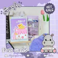 ราคา เซ็ตจุใจ ไอแพด เจน5 มีแบบไวฟายและใส่ซิม ความจุ 32 128gb หน้าจอ 9.7 นิ้ว สามารถเลือกเซ็ตของแถมได้ สีชมพู สีม่วง สีฟ้า สีเหลือง มีประกันเครื่อง (1731061016396008235)