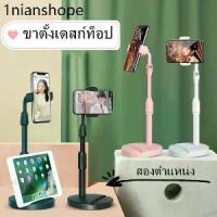 ราคา ที่ตั้งโทรศัพท์ ไอแพด ที่วางมือถือ แท่นวางโทรศัพท์ หมุนได้ ที่วางโทรศัพท์โต๊ะ ขาตั้งโทรศัพท์มือถือ แท่นวางมือถือ (1732232952152163731)