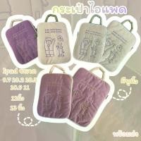 ราคา พร้อมส่ง จากไทย กระเป๋าใส่ไอแพด 11 นิ้ว 13 นิ้ว เคส ซอง ไอแพด case macbook Bad ipad ซองใส่ไอแพด แมคบุ๊ค ใส่ Tablet (1729579442756422411)
