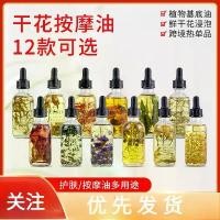 ราคา น้ำมันหยกนวด, ดอกไม้แห้ง, กุหลาบ, ลาเวนเดอร์, และ Osmanthus, พลาด-ฉัน-ไม่, ดอกไม้สด, สปา, ดูแลผิวหน้า, ดูแลเส้นผม, น้ำมันหอมระเหยจากพืช (1731330906636125205)