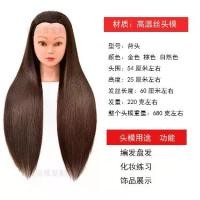 ราคา หัวหุ่นฝึกทำผม, ขายส่งผู้ผลิต, หัวนางแบบ, ไฟเบอร์อุณหภูมิสูง, เหมาะสำหรับร้านเสริมสวย, จัดแต่งทรงผม, ถักเปีย, แต่งหน้า (1732061340231566587)