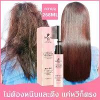 ราคา ยืดผมด้วยตัวเอง SHOUPIN ครีมยืดผมตรง หวียืดผมถาวร ครีมหวีผม น้ำยายืดผมตรง ครีมยืดผมถาวร ครีมยืดผมทำเอง น้ำยายืดผม ครีมยืดผมแบบหวี ครีมยืดผม น้ำยายืดผมถาวร ทรีทเม้นท์ยืดผม ยืดผมตร (1730195084266277385)