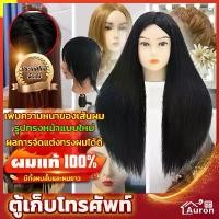 ราคา AURON ฝึกตัดผม จัดแต่งทรงผม ใช้ซ้ําได้ สําหรับตัดผม หัวหุ่น ผมแท้100% หัวหุ่นฝึกทำผม ผมหนาและคุณภาพดีมากๆ (1731496010585114915)